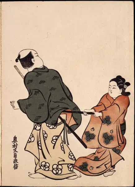 Masanobu · 2